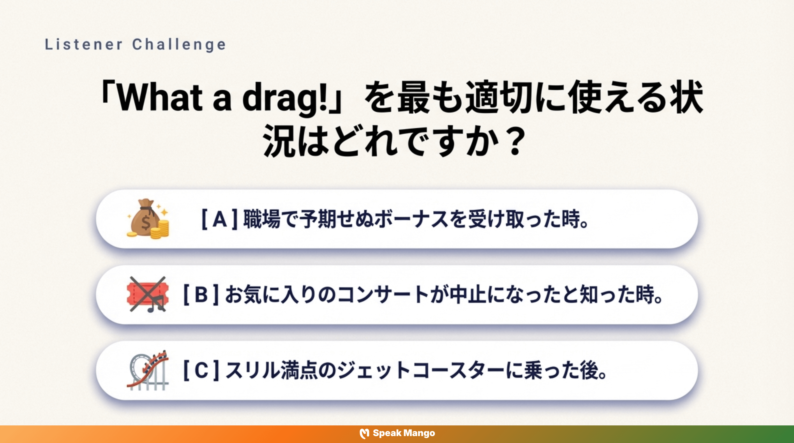 面倒なことや退屈な状況にうんざりした時に使える英語表現「What a drag!」の意味と使い方 - Slide 8