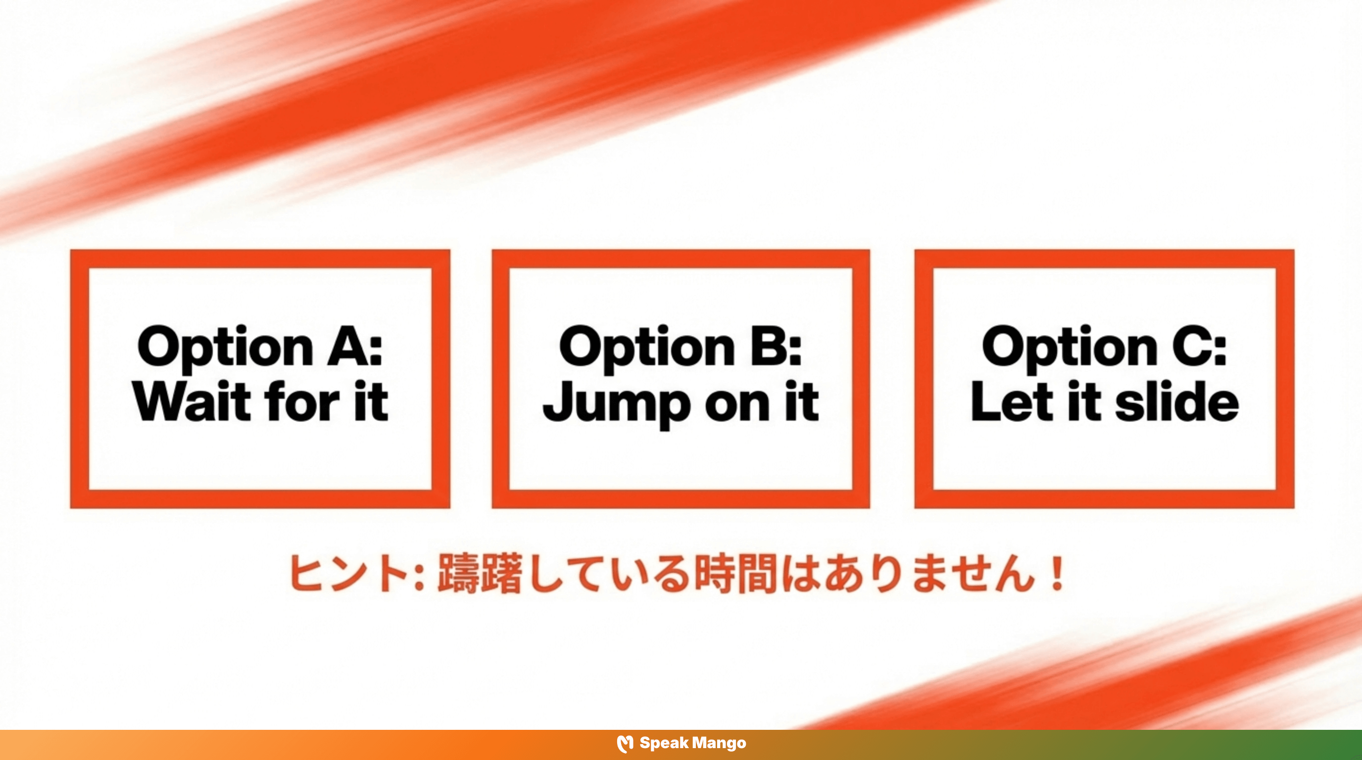 ジャンプオーン・イット！チャンスを逃さないための英語表現 - Slide 12