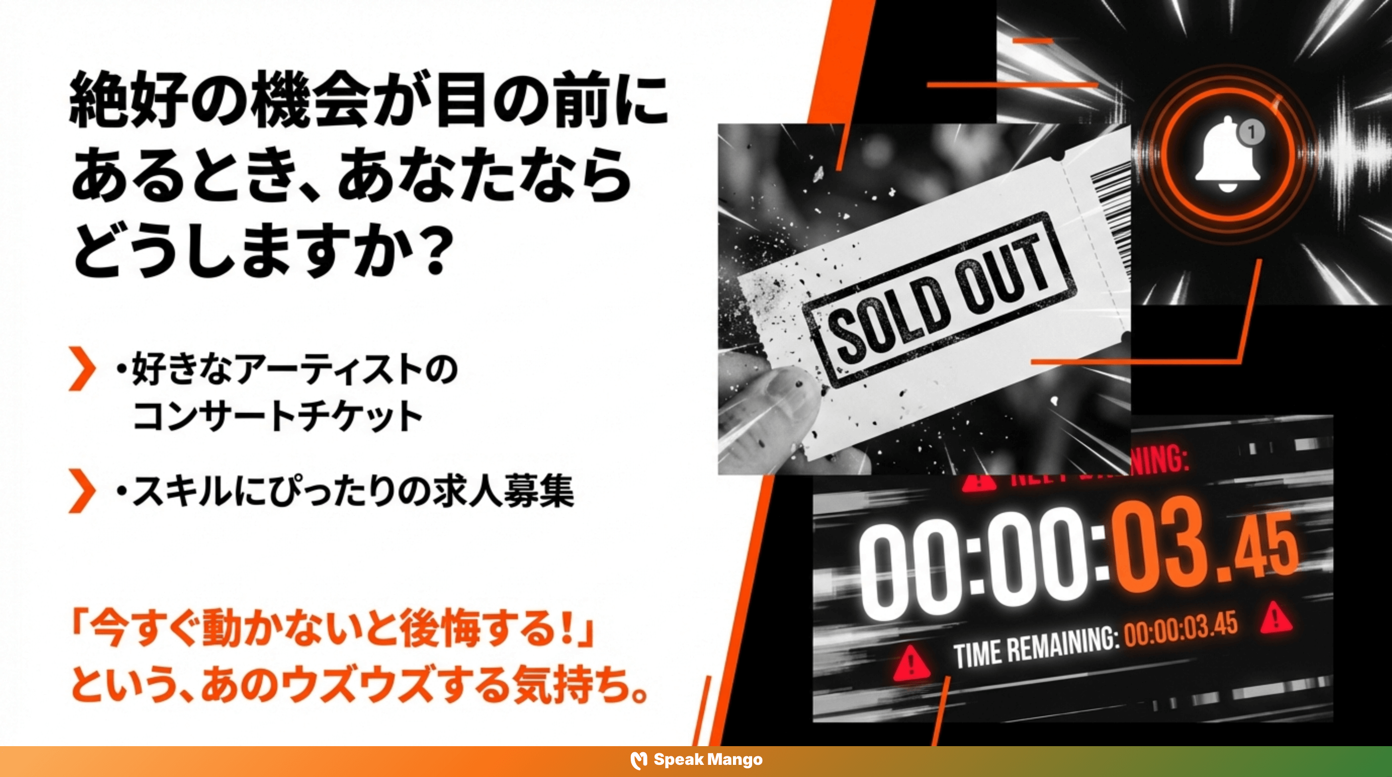 ジャンプオーン・イット！チャンスを逃さないための英語表現 - Slide 2