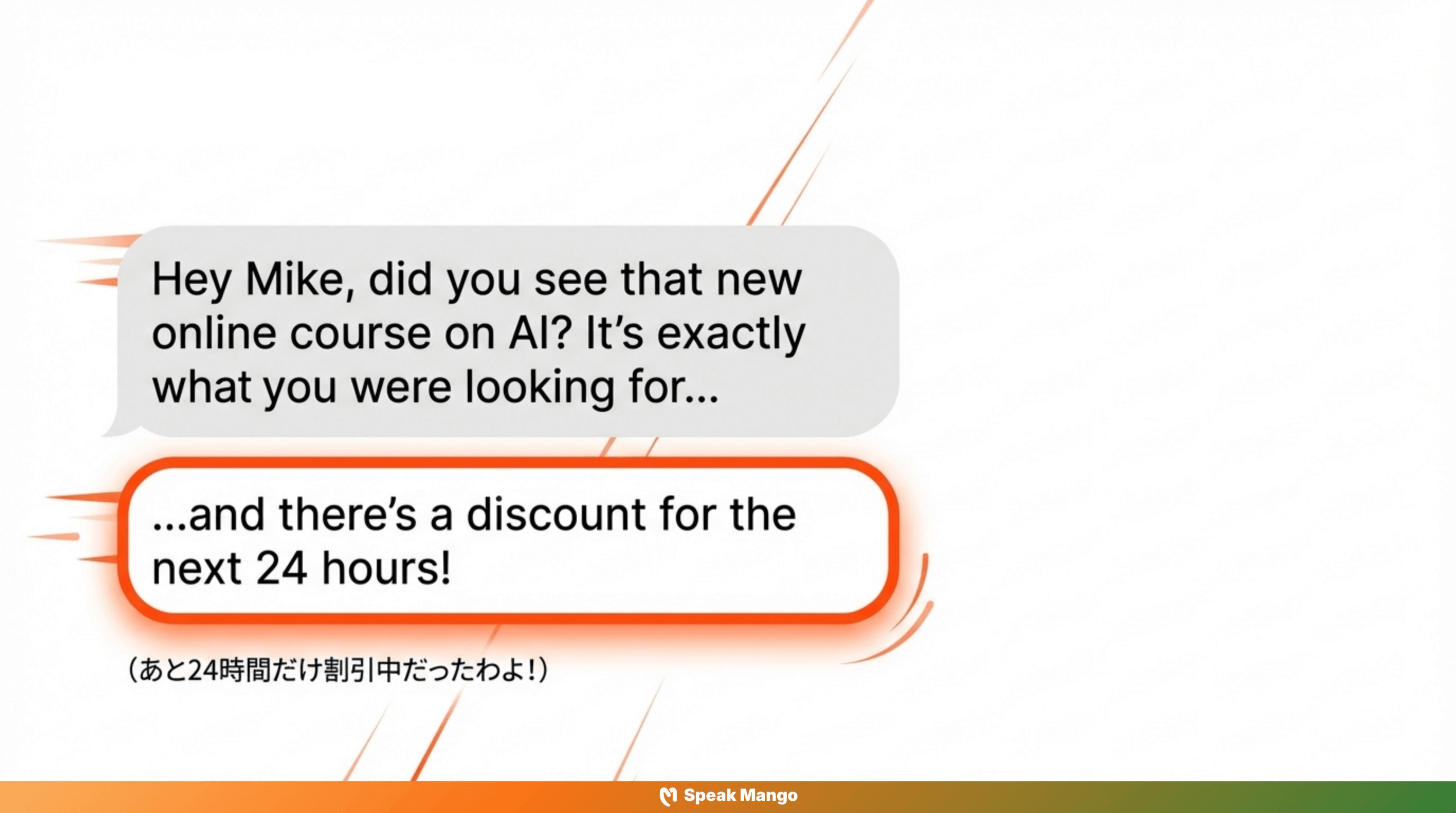 ジャンプオーン・イット！チャンスを逃さないための英語表現 - Slide 5