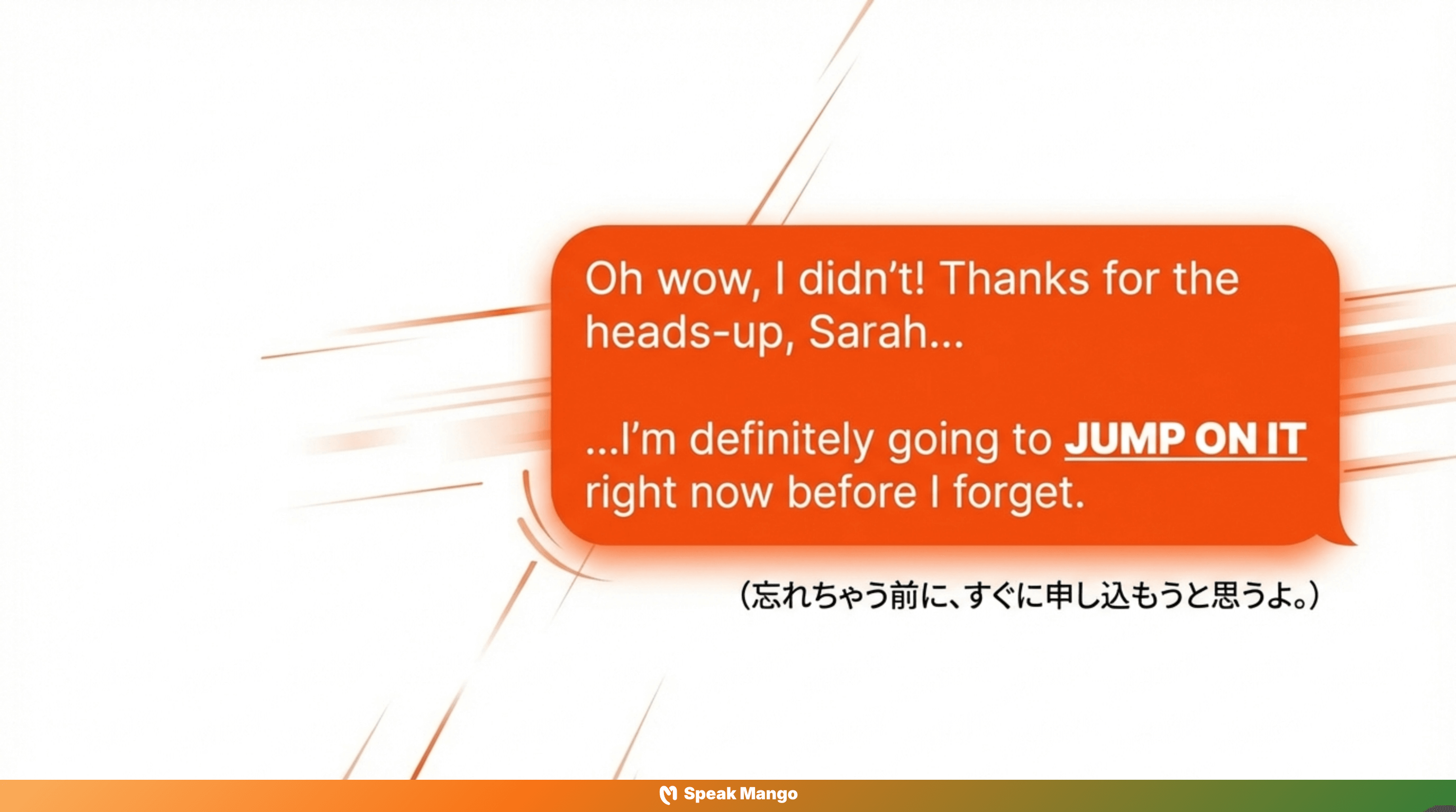 ジャンプオーン・イット！チャンスを逃さないための英語表現 - Slide 6