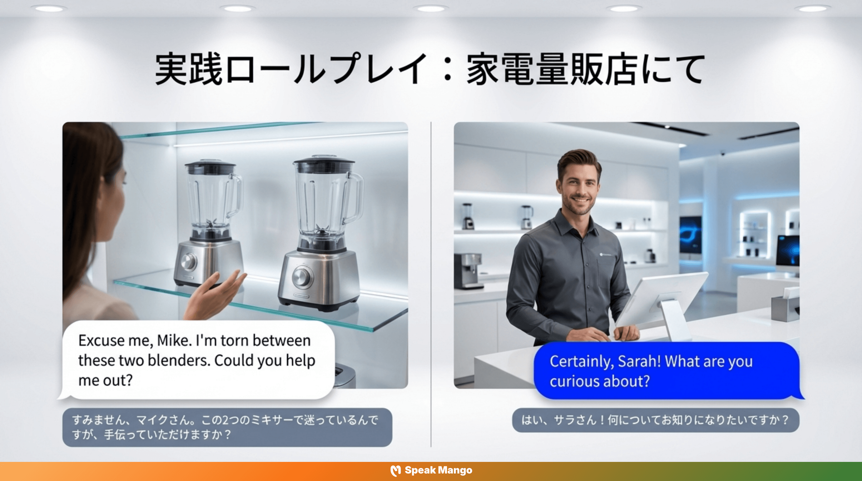購入の際の迷いを解決するための英語表現「What's the difference between X and Y?」の意味と使い方 - Slide 4