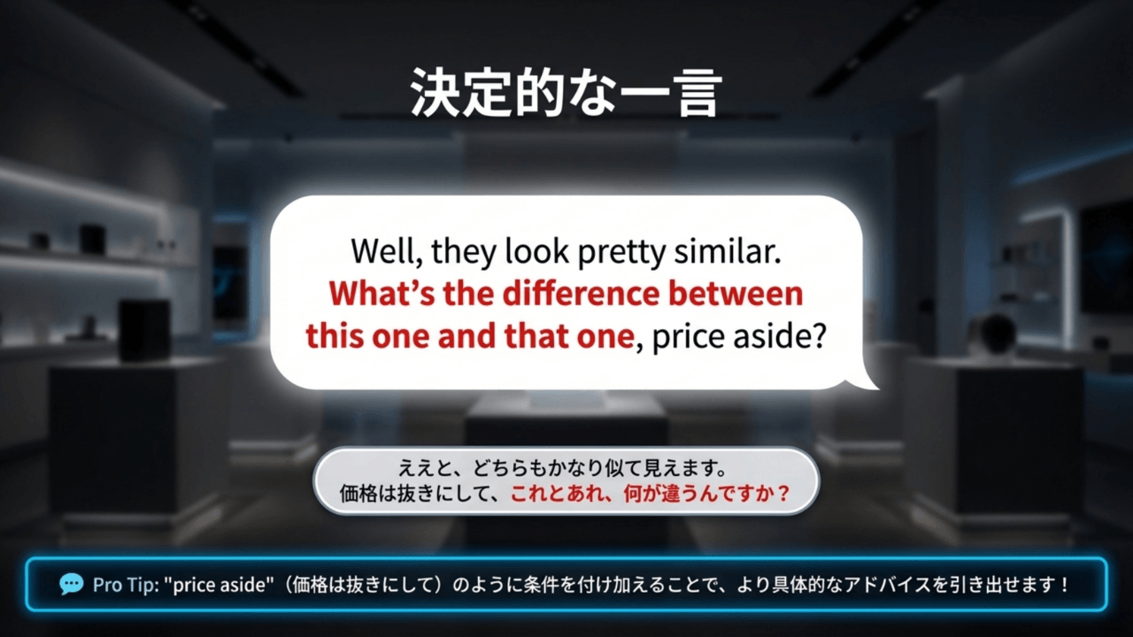 購入の際の迷いを解決するための英語表現「What's the difference between X and Y?」の意味と使い方 - Slide 5