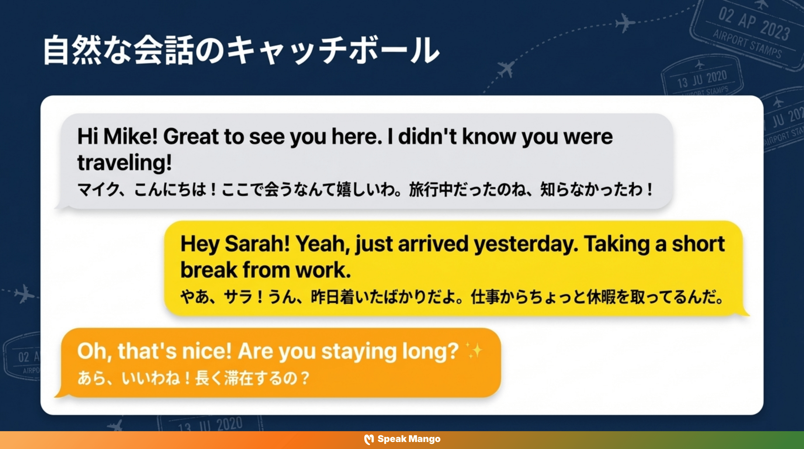 新しい出会いをスムーズに始めるための英語表現「Are you staying long?」の意味と使い方 - Slide 5