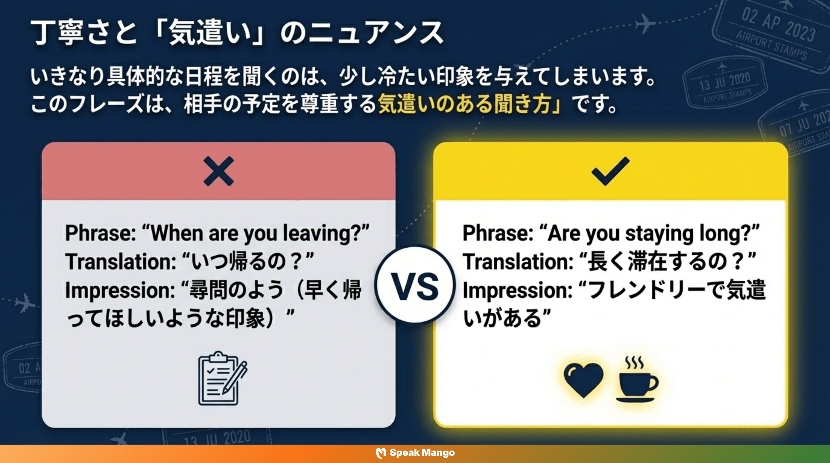 新しい出会いをスムーズに始めるための英語表現「Are you staying long?」の意味と使い方 - Slide 6