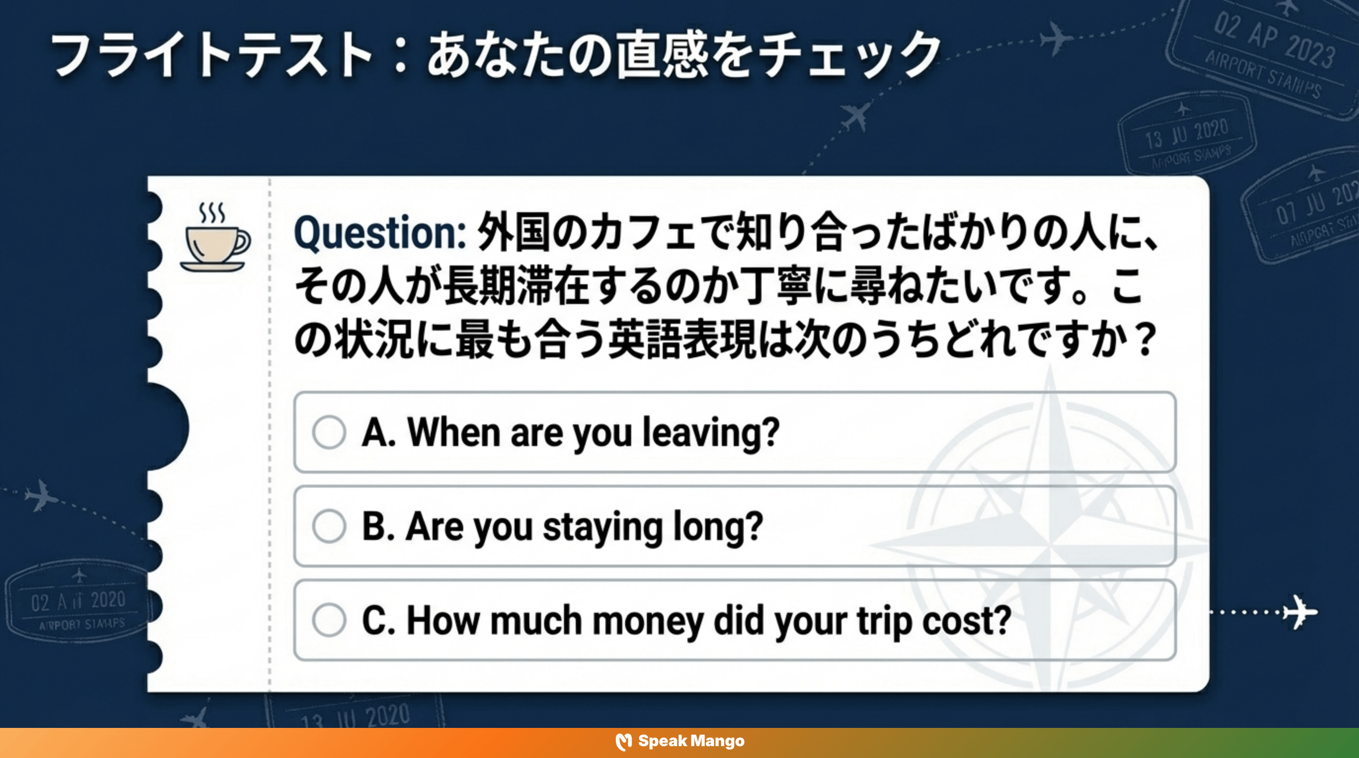 新しい出会いをスムーズに始めるための英語表現「Are you staying long?」の意味と使い方 - Slide 9