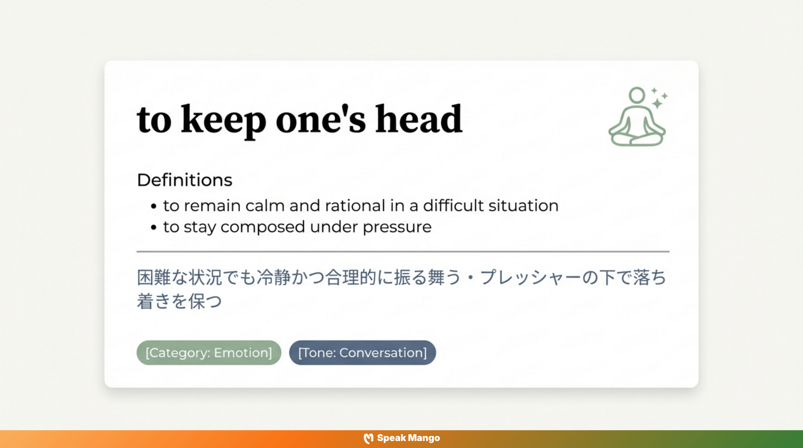 どんなトラブルにも動じず、冷静さを保つための英語表現「Keep one's head」の意味と使い方 - Slide 2