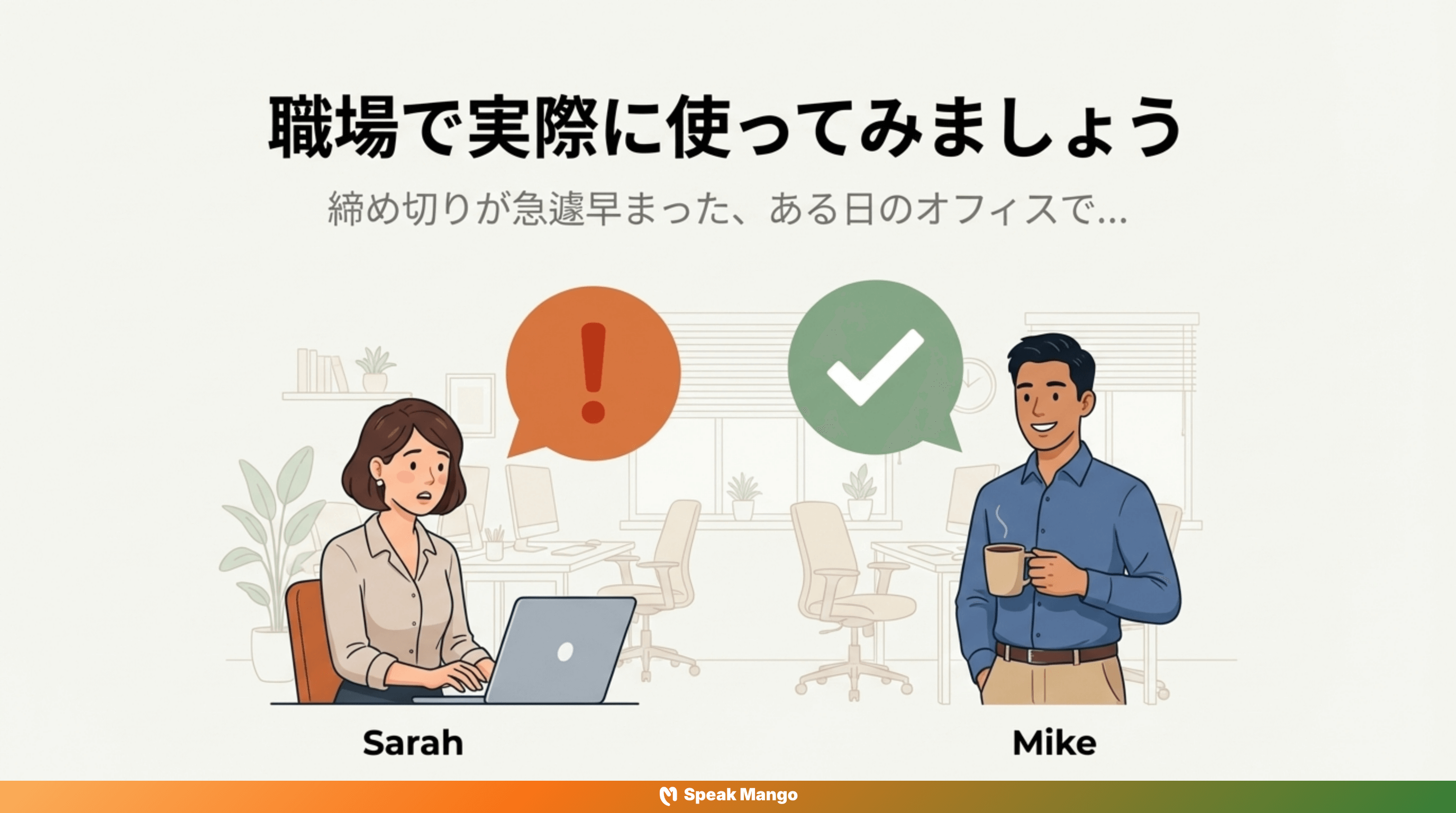 どんなトラブルにも動じず、冷静さを保つための英語表現「Keep one's head」の意味と使い方 - Slide 4