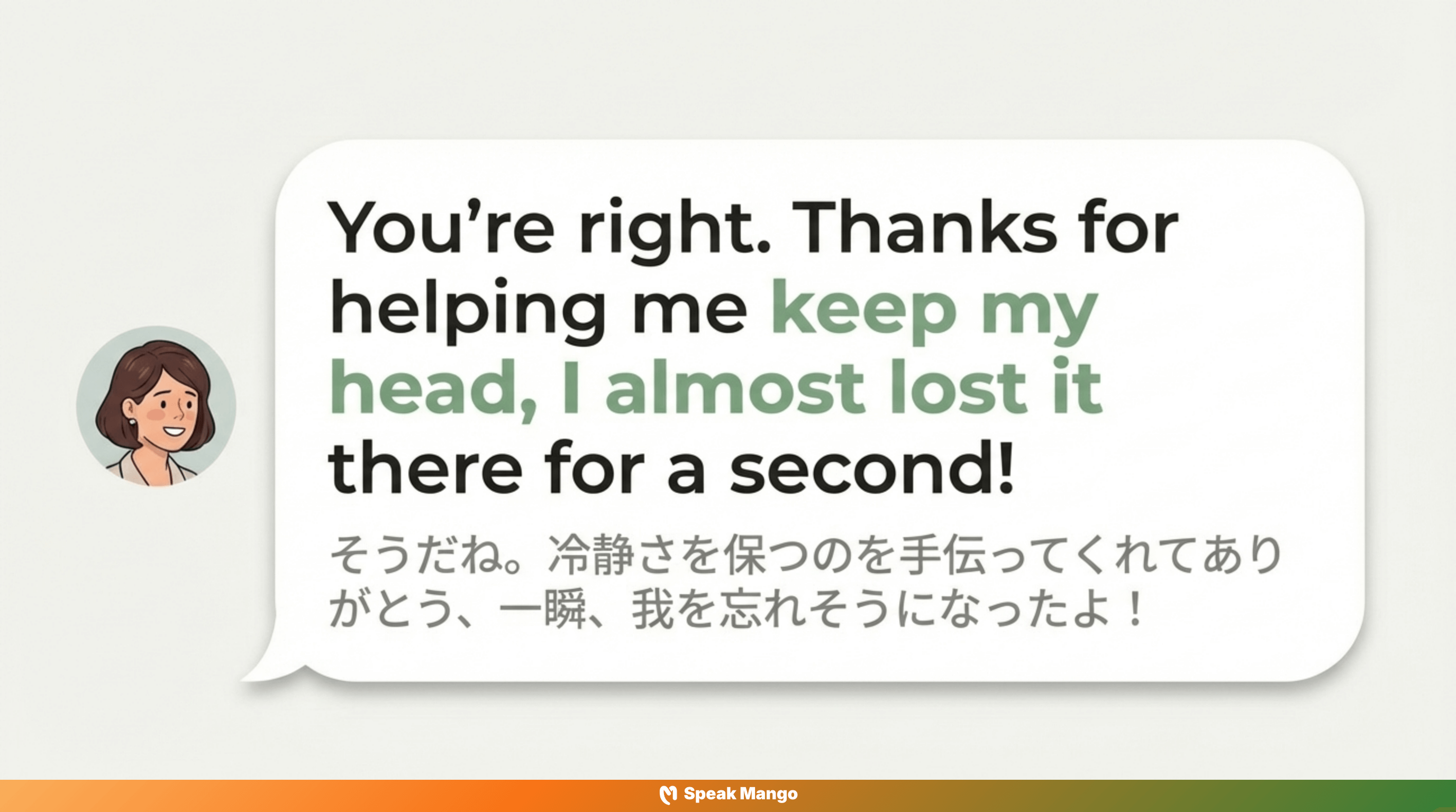 どんなトラブルにも動じず、冷静さを保つための英語表現「Keep one's head」の意味と使い方 - Slide 7