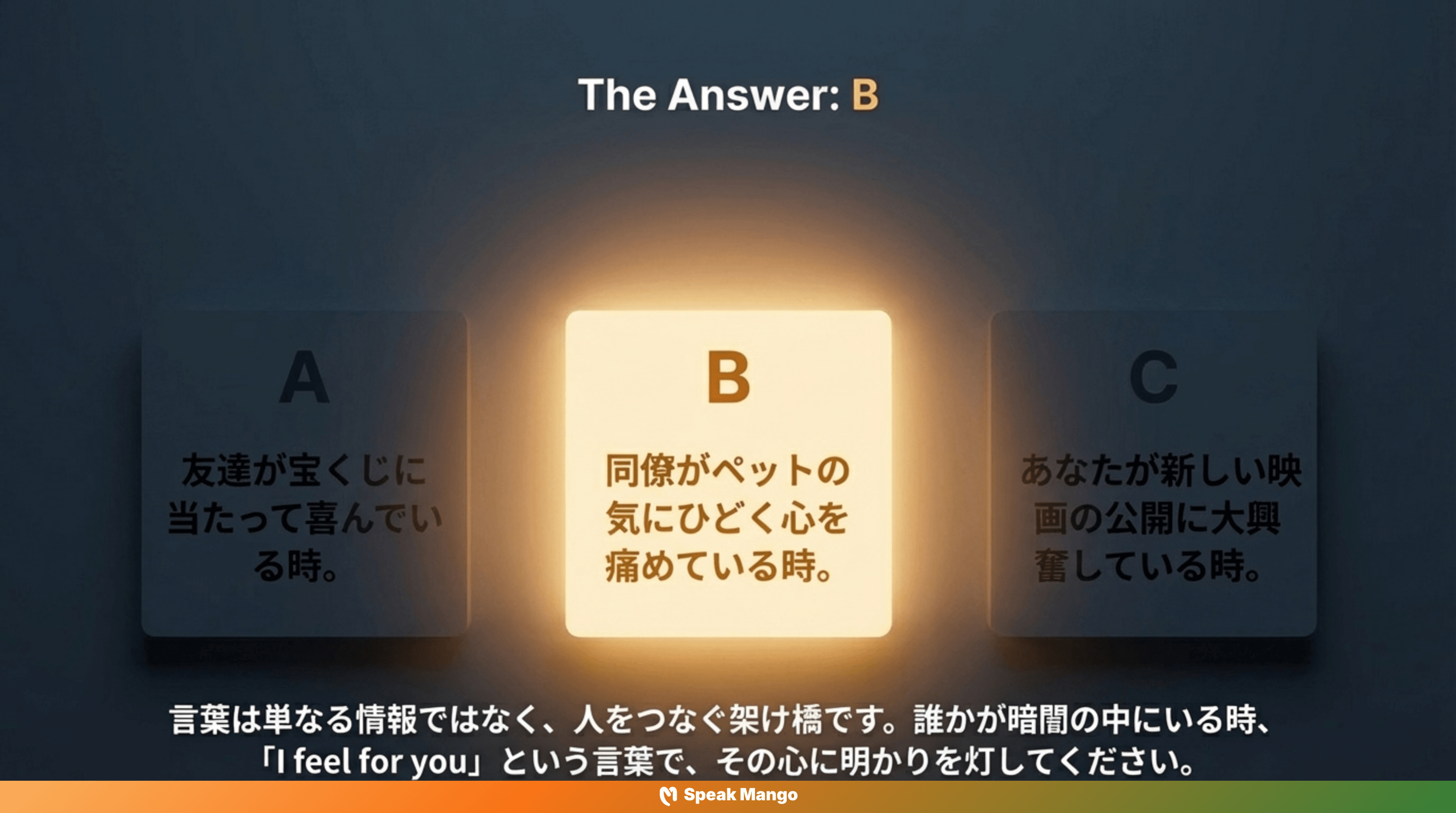 誰かの心に寄り添うための英語表現「I feel for you」の意味と使い方 - Slide 10