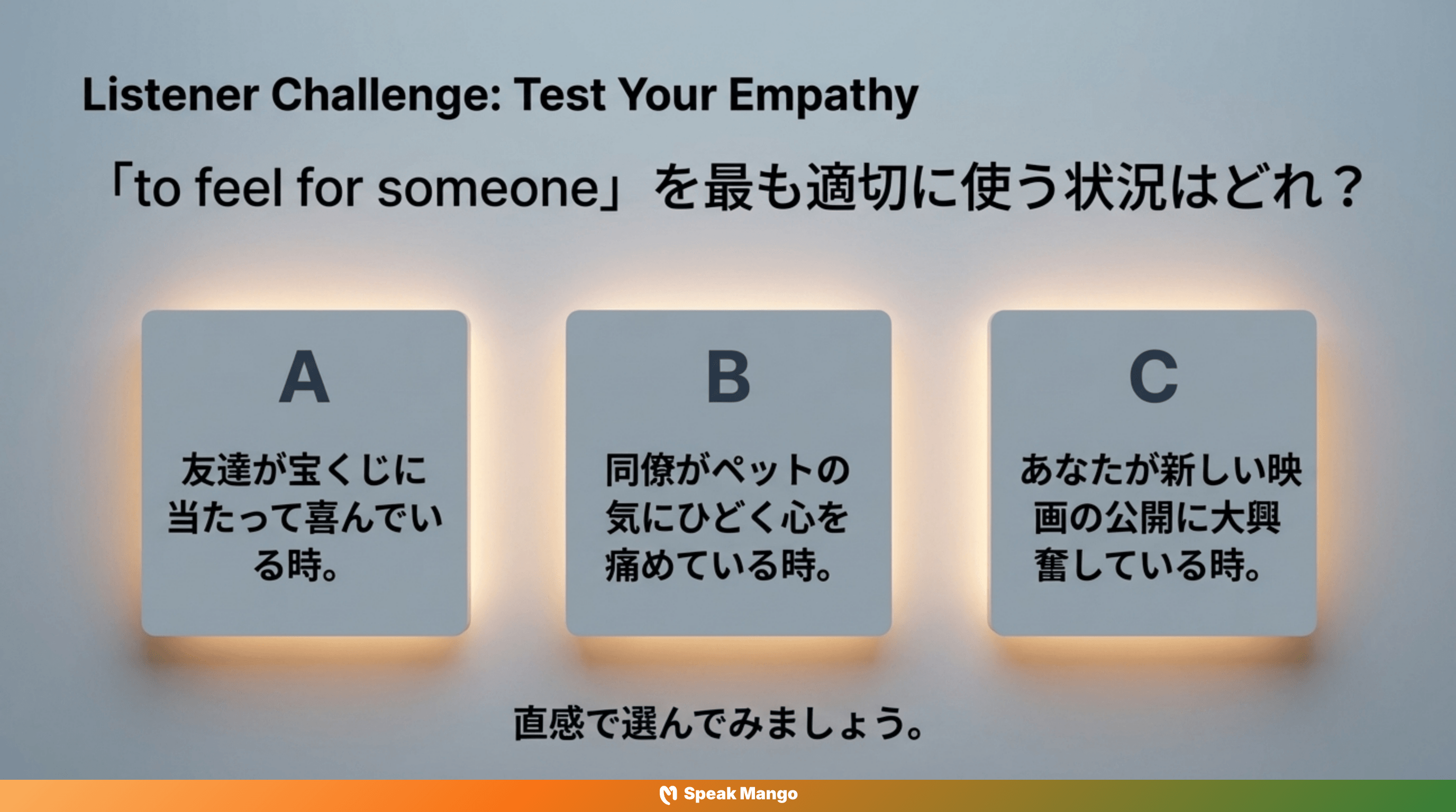 誰かの心に寄り添うための英語表現「I feel for you」の意味と使い方 - Slide 9