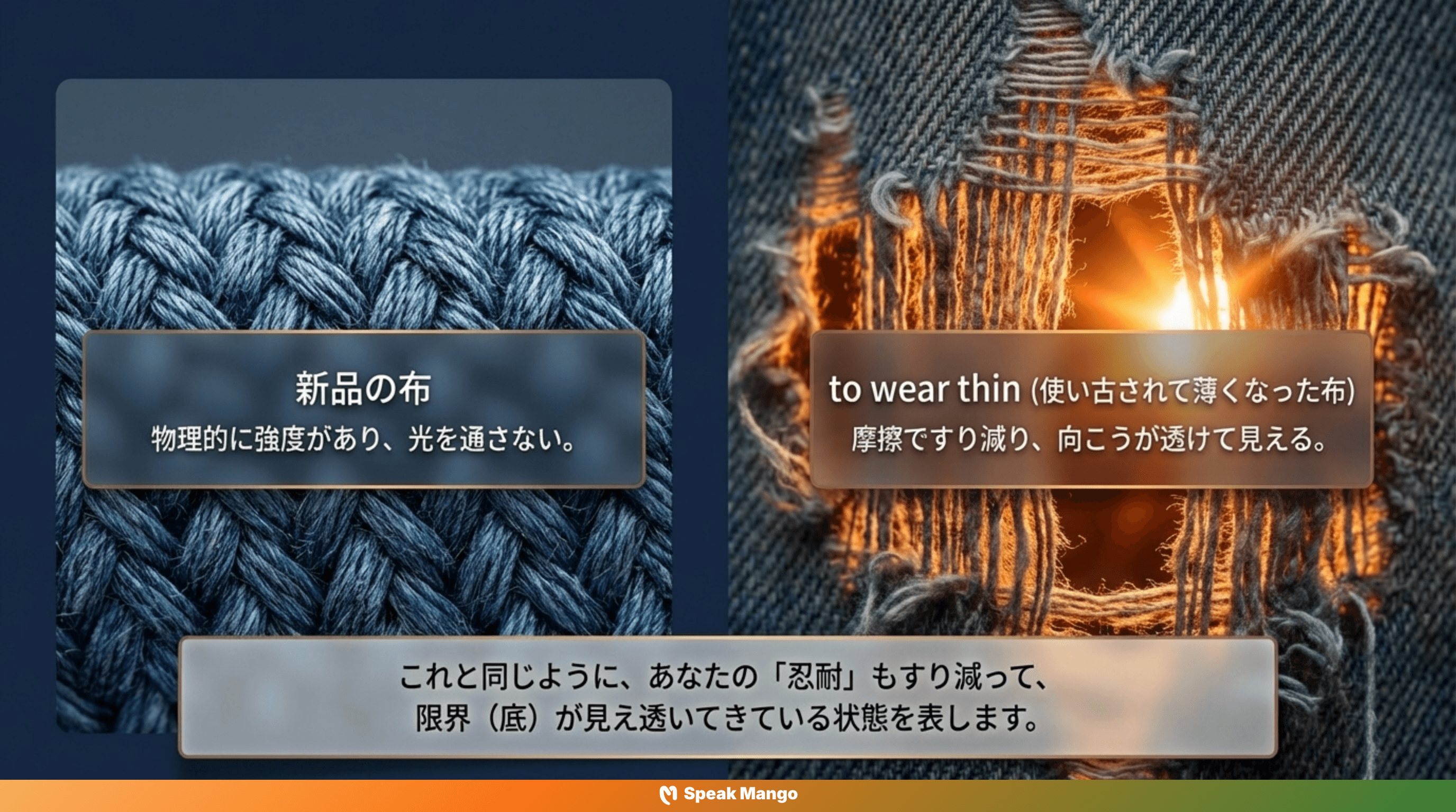 限界に近づく時の英語表現「wear thin」の意味と使い方 - Slide 4