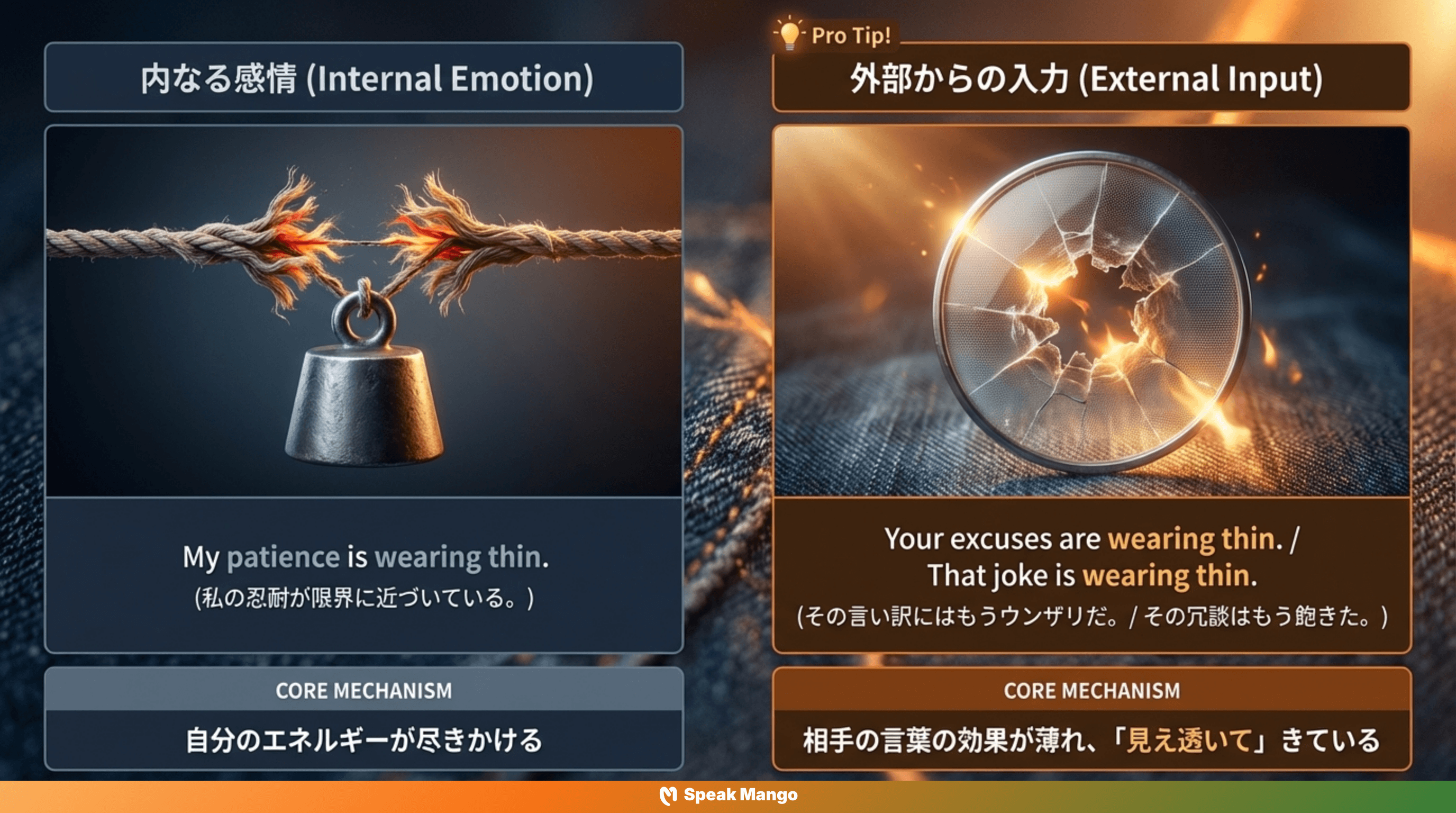 限界に近づく時の英語表現「wear thin」の意味と使い方 - Slide 6